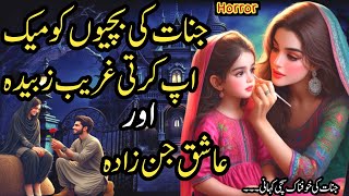 Jinnat Ki Bachion Ko Make Up Karti Ghareeb Zubeda Or Ashiq JinZada  Intehai Dilchasp Khofnak Kahani [upl. by Hsuk264]