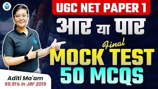 UGC NET Paper 1 Revision  UGC NET Paper 1 Mock Test  UGC NET 2024 Questions  Aditi Mam [upl. by Agee]