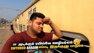 OP அடிக்கும் ரயில்வே ஊழியர்கள்  Assam EP 1 [upl. by Heidi]