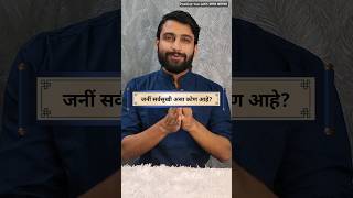 जनी सर्वसुखी असा कोण आहे  मनाचे श्लोक  Marathi Katha  Varun Bhagwat  marathi ytshorts viral [upl. by Weinshienk]