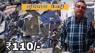 🇮🇳 लुधियाना फैक्ट्री  Lowers amp Tshirts Factory in Ludhiana  Wholesale Market Ludhiana [upl. by Aicila]