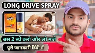 Long drive spray uses dose benefits ant and side effects full reviewhow to use longdrive spray [upl. by Neuburger]