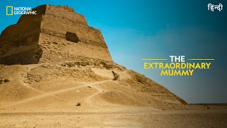 The Extraordinary Mummy  Lost Treasures of Egypt  Full Episode  S01E02  हिन्दी [upl. by Alejna95]