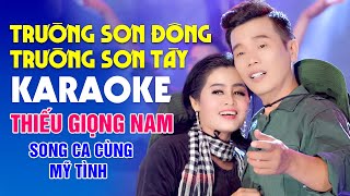 KARAOKE Thiếu Giọng Nam  TRƯỜNG SƠN ĐÔNG TRƯỜNG SƠN TÂY  Song Ca Cùng Mỹ Tình [upl. by Dnalyr]