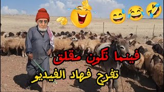 أروع نكت مغربية مضحكة نكت محترمة وكتقتل بالضحك 😁😅😂🤣 Nokat lmout dyal dahk [upl. by Nylodnewg]