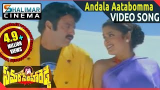 Samarasimha Reddy  Andala Aadhabomma Video Songs  Bala Krishna Anjala Javeri  Shalimarcinema [upl. by Georgy]