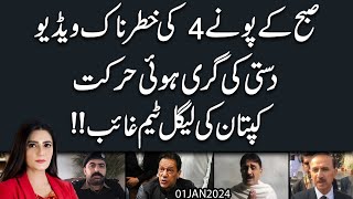 Jamshed Dasti claims but the reality something else  Imran Khan lawyer Runs from court [upl. by Archy957]