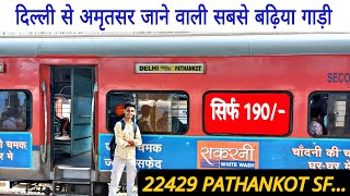 BEST TRAIN BETWEEN DELHI  AMRITSAR  22429 Pathankot Express [upl. by Negiam712]