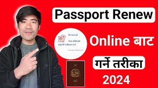 How To Renew Passport In Nepal  Passport Renewal Apply Online Nepal [upl. by Aikrehs442]