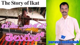 The Story Of Ikat  8th class English lesson [upl. by Auvil]