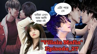 quotVillian Mafiaquot🔥😡 Epi27taekook bangla romantic Love storytaekook love storybts love story [upl. by Airotnahs]