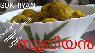 sukhiyan malayalamsughiyan sugiyan recipe in malayalamsughiyan recipe kalas home cooking [upl. by Leirza149]