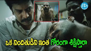 Vicharana Movie Scene Dinesh Ravi Murugadas Periyasamy Samuthirakani  iDream Adilabad [upl. by Yenffit]