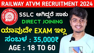 Southern Railway Recruitment 2024 🥳 ATVM Facilitator Job in Kannada  SSLC Pass Jobs  Railway Jobs [upl. by Ennahoj598]