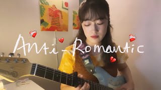 AntiRomantic  TXT 투모로우바이투게더 cover by 윤오늘은 [upl. by Elleniad629]