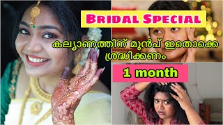 🔥 കല്യാണത്തിന് മുൻപ് ഇതൊക്കെ ചെയ്യണം Pre Bridal Beauty Routine Complete Guide ✨💫 [upl. by Reyna255]