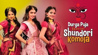 Durga Puja Special  Shundori Komola  Ridy Sheikh [upl. by Katee]