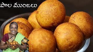 గోదావరిజిల్లా వారి పాల ముంజలు Pala Munjalu recipe in telugu  sweet  Patnamlo palleruchulu [upl. by Florence]