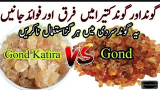 Difference Between Gond Kikar amp Gond Katira  Gond Katira  Gond Katira Ke Fayde Amna Kitchen [upl. by Sidoeht868]