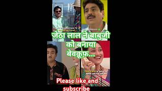 Jethalal ने बाबुजी को बेवक़ूफ़ बना दिया tmkoc [upl. by Sixela525]