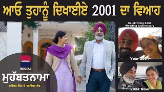 MOHABBATNAMA  Devinder Singh amp Harwinder Kaurl EP 35 l Rupinder Kaur Sandhu l B Social [upl. by Benis534]