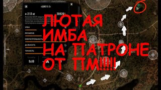 Лучшее оружие в STALKER 2  СЕКРЕТЫ СТАЛКЕР 2  ИМБА ПУШКА [upl. by Aridatha127]