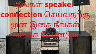 How to connect speaker to amplifier mixer amplifier operating tamilI Neo Media tamil பேச்சாளர் தமிழ் [upl. by Fleischer]