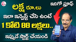 NFO Mutual Fund Telugu  Mutual Fund Long Term Investment Returns  Yallareddy Mutual Funds [upl. by Niwrek]