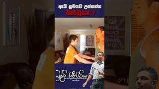 ඇයි ළමයව උස්සන්න බැරිවුනේ  buddhihiripitiya sciencefield automobile physics sciencephysics al [upl. by Llenoil397]