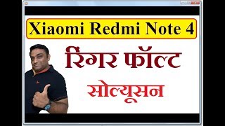 Xiaomi Redmi Note 4 Ringer Speaker Fault Solutions By Maximum Technology [upl. by Janean392]