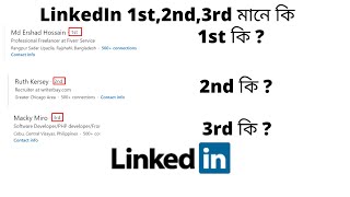 LinkedIn 1st2nd3rd মানে কি ।২০২১। [upl. by Myers44]