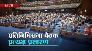 प्रतिनिधिसभा बैठक  २०८० चैत २८  प्रत्यक्ष प्रसारण   Kantipur TV HD LIVE [upl. by Attenahs]