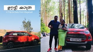 A Trip from Wayanad to Ooty  വയനാട്ടിൽ നിന്നും ഊട്ടിയിലേക്ക് Ooty Driving Tips Malayalam [upl. by Yeruoc]