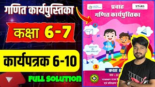 CLASS 67 maths WORKBOOK SOLUTION कार्यपत्रक 610 Tjsir official Tjsir [upl. by Reina]