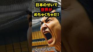 「日本の核汚染水は危険だ！」と中身のない中国政府の発言に高市大臣が完全論破 海外の反応 [upl. by Falo569]