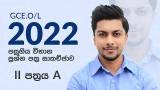 GCE OL 2022 Maths Past Paper Discussion By Sinhala  2 Paper A  Maths Online Classes [upl. by Nalani]