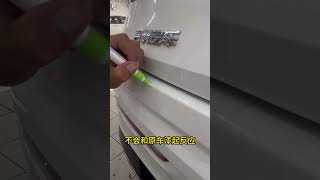 touchup paint for car [upl. by Ecneps]