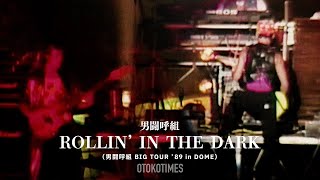 ROLLIN’ IN THE DARK（男闘呼組 BIG TOUR ’89 in DOME） [upl. by Laris717]