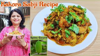 Kakora Ki Sabji I Spicy Spiny Gourd I Deys Delicacy [upl. by Eislek210]