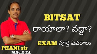 BITS EXAM రాయాలా వద్దా BITSAT 2024 Details BITSAT PHANI sir [upl. by Llerred]