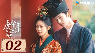 ENGSUB【度华年 The Princess Royal EP02】缘起一梦，不负华年  古装 爱情  赵今麦  张凌赫  YOUKU COSTUME [upl. by Anits]