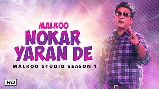 Nokar Yaran De – Latest Punjabi Song 2019 by Malkoo Studio [upl. by Ailemap]