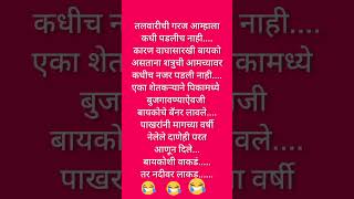 Marathi Jokes 47 shortsviral funny funnyjokes comedy viralvideos jokes shorts viral reels [upl. by Nessnaj636]