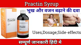 Practin Syrupभूख और वजन बढ़ाने की दवाCyproheptadine Syrup UsesDosageSideeffects in Hindi [upl. by Etteuqaj]