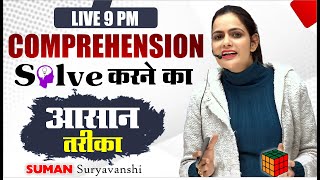 COMPREHENSION  Solve करने का आसान तरीका  BEST TRICKS  English with SUMAN SURYAVANSHI Maam [upl. by Selemas]