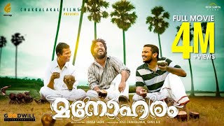 Manoharam Malayalam Full Movie  Vineeth Sreenivasan  Aparna Das  Anvar Sadik [upl. by Tracey637]