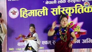 Gurung Dance  Himali Sanskritik Pariwar Nepal Ko Varshikotsav evam Srashta Samman [upl. by Sama]