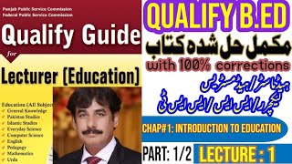 solved book qualify Bed lecture1lecturer 2020 headmaster headmistress SSSST Pedagogy and education [upl. by Arit]