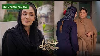 Ishq Beparwah  Episode 23 Teaser20th nvmbr2024 Affan WaheedAlizeh Shah amp Raeed Alamishqbeparwah [upl. by Lind101]