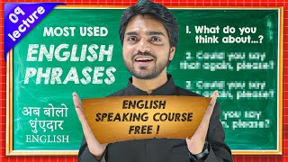 Phrases In English  English Speaking Course  Common Phrases In English Grammar  Dear Sir [upl. by Rolat115]